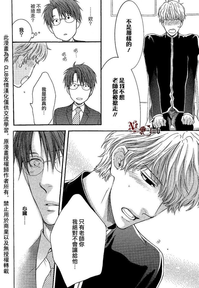 请别太过分[耽美]韩漫全集-彰篇回忆篇无删减无遮挡章节图片 