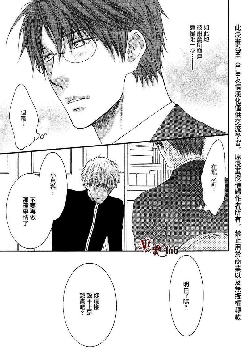 请别太过分[耽美]韩漫全集-彰篇回忆篇无删减无遮挡章节图片 
