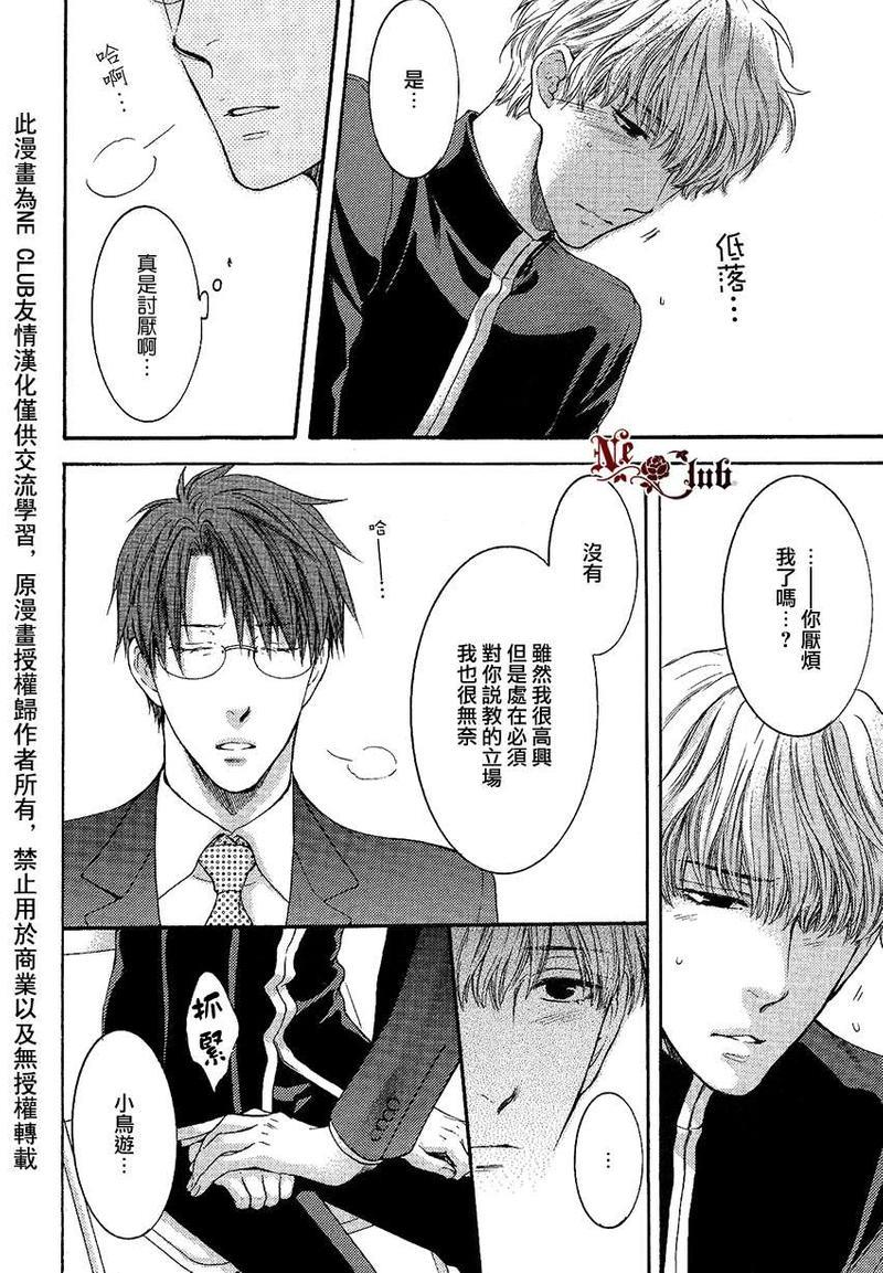请别太过分[耽美]韩漫全集-彰篇回忆篇无删减无遮挡章节图片 