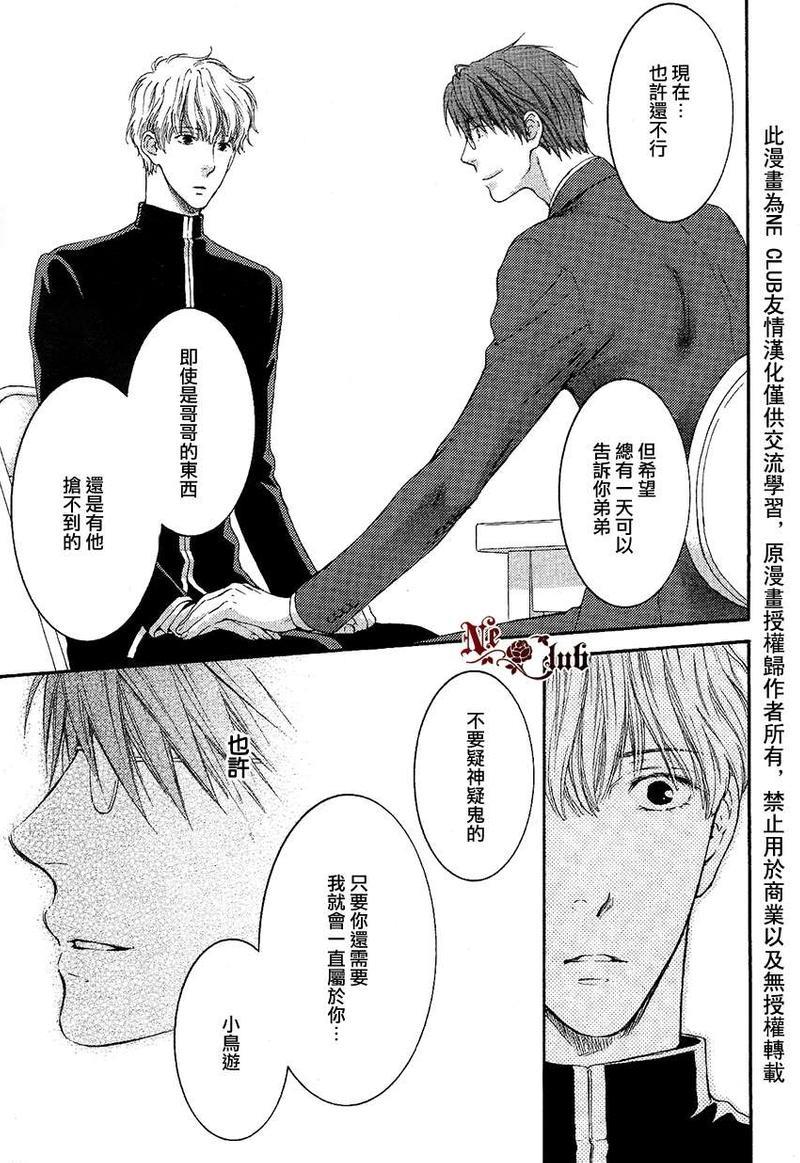请别太过分[耽美]韩漫全集-彰篇回忆篇无删减无遮挡章节图片 