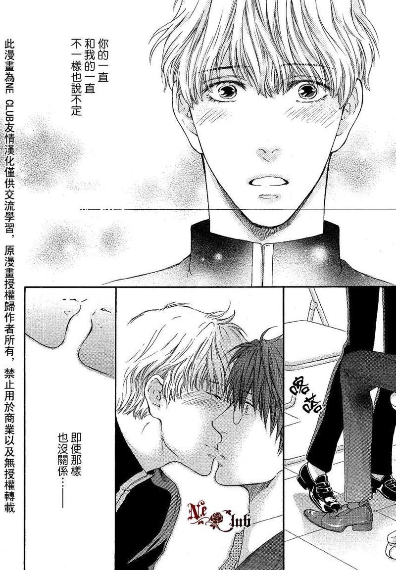 请别太过分[耽美]韩漫全集-彰篇回忆篇无删减无遮挡章节图片 