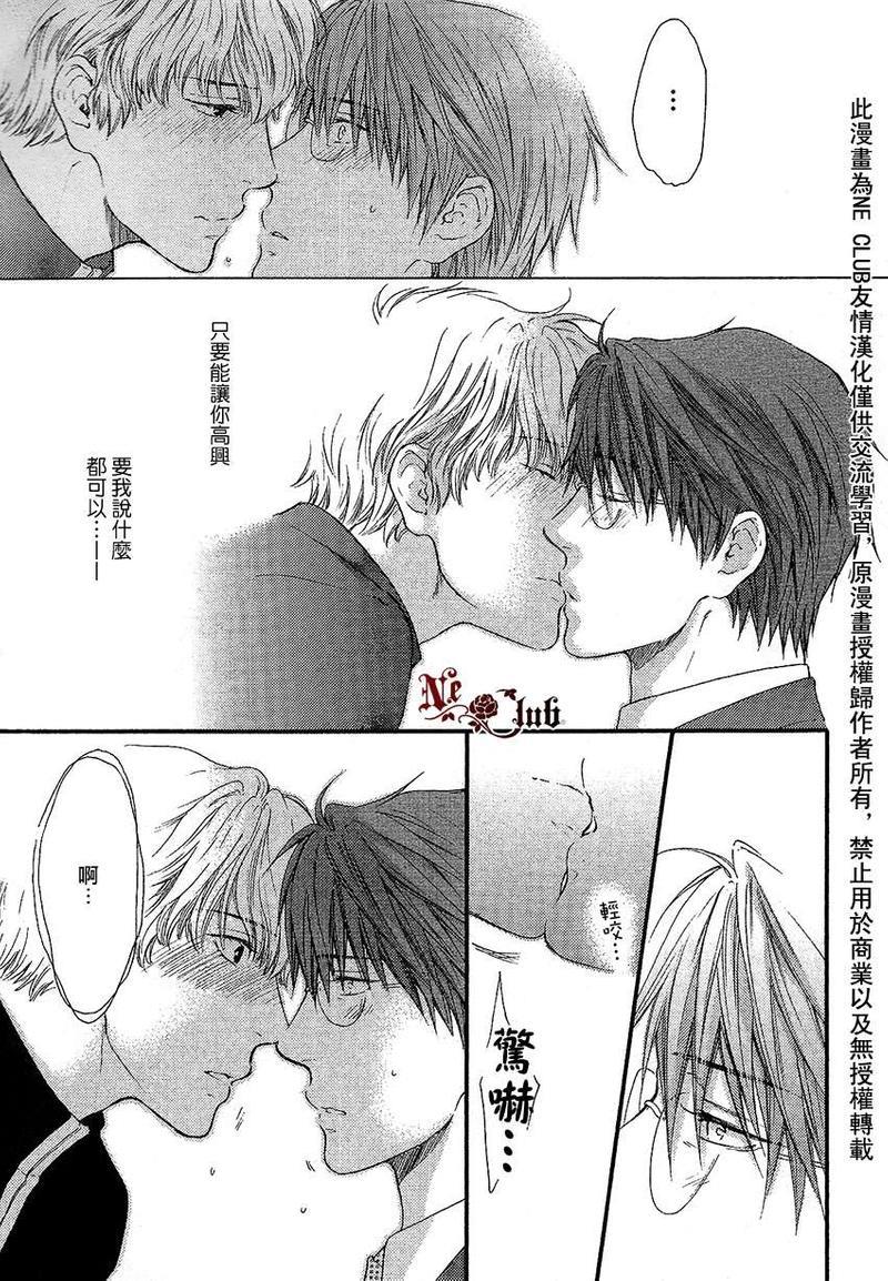 请别太过分[耽美]韩漫全集-彰篇回忆篇无删减无遮挡章节图片 