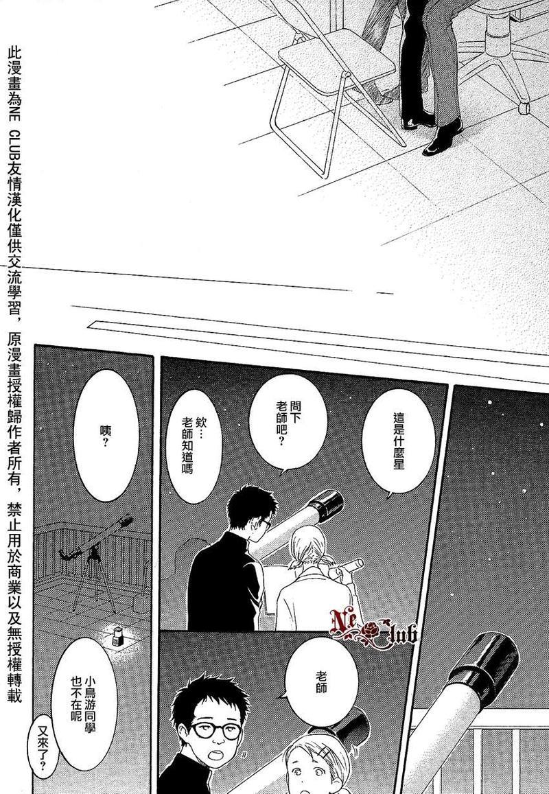 请别太过分[耽美]韩漫全集-彰篇回忆篇无删减无遮挡章节图片 