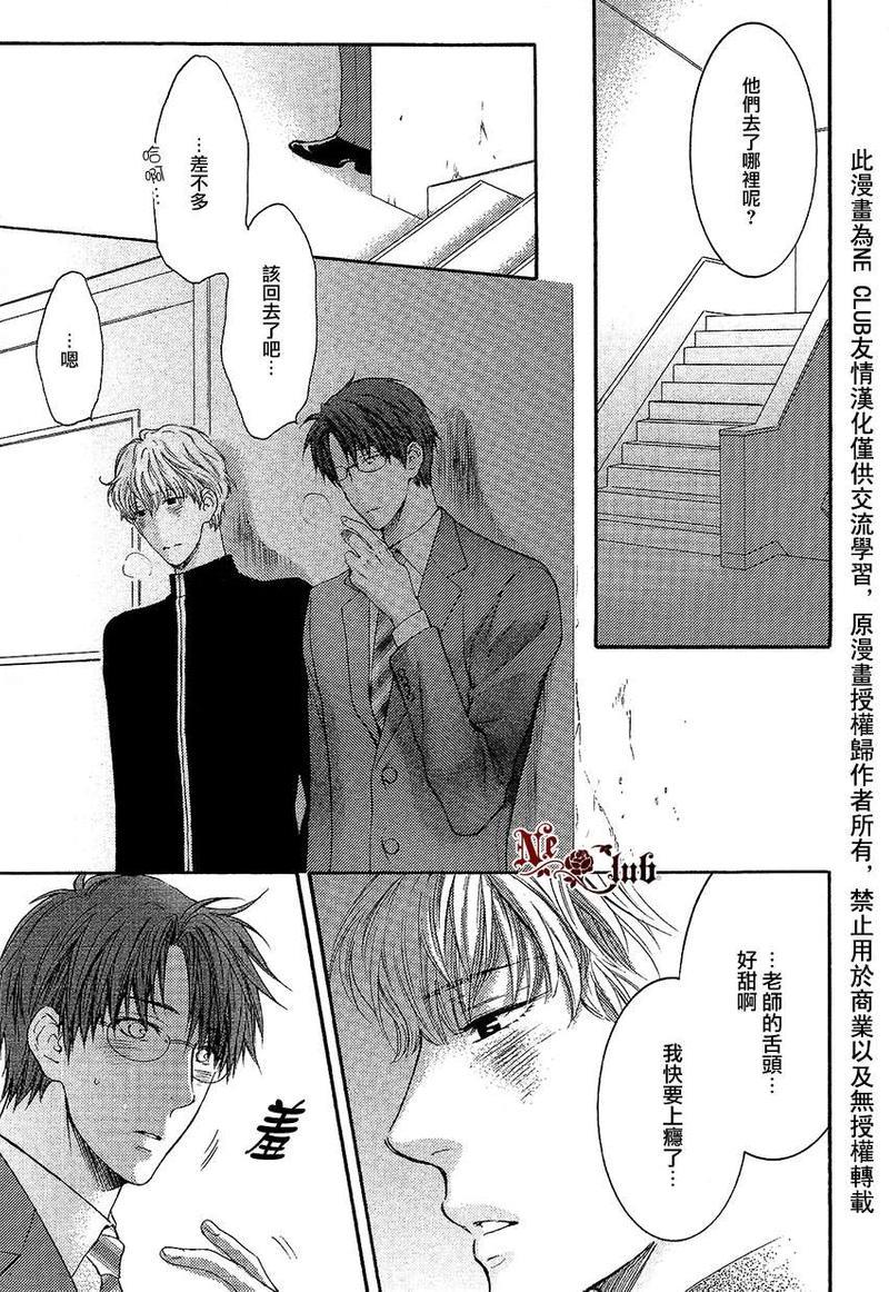 请别太过分[耽美]韩漫全集-彰篇回忆篇无删减无遮挡章节图片 