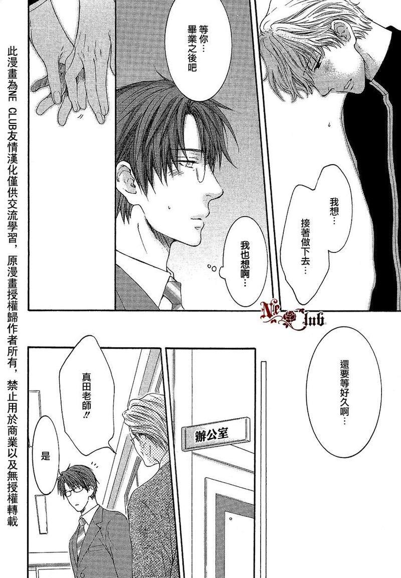 请别太过分[耽美]韩漫全集-彰篇回忆篇无删减无遮挡章节图片 