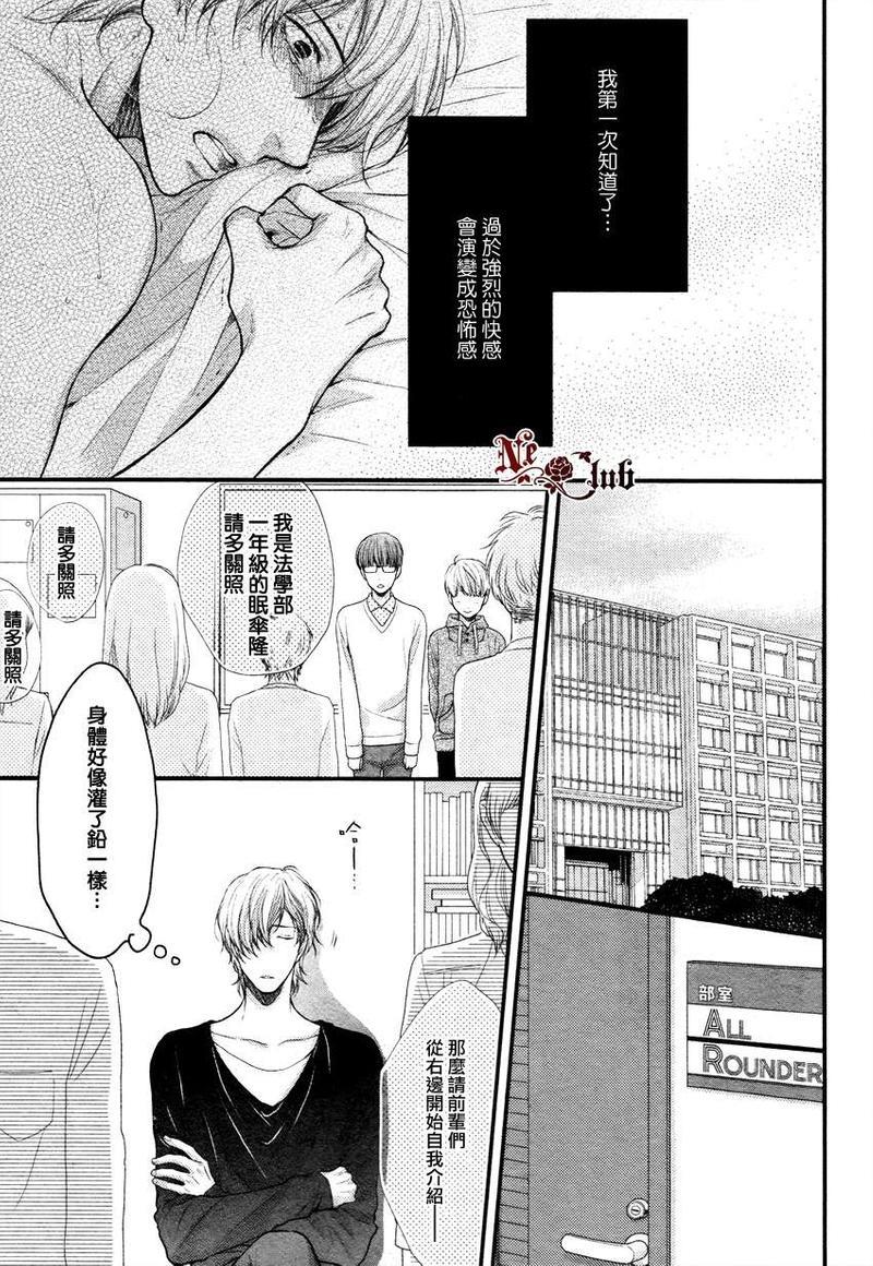 请别太过分[耽美]韩漫全集-彰篇前篇无删减无遮挡章节图片 