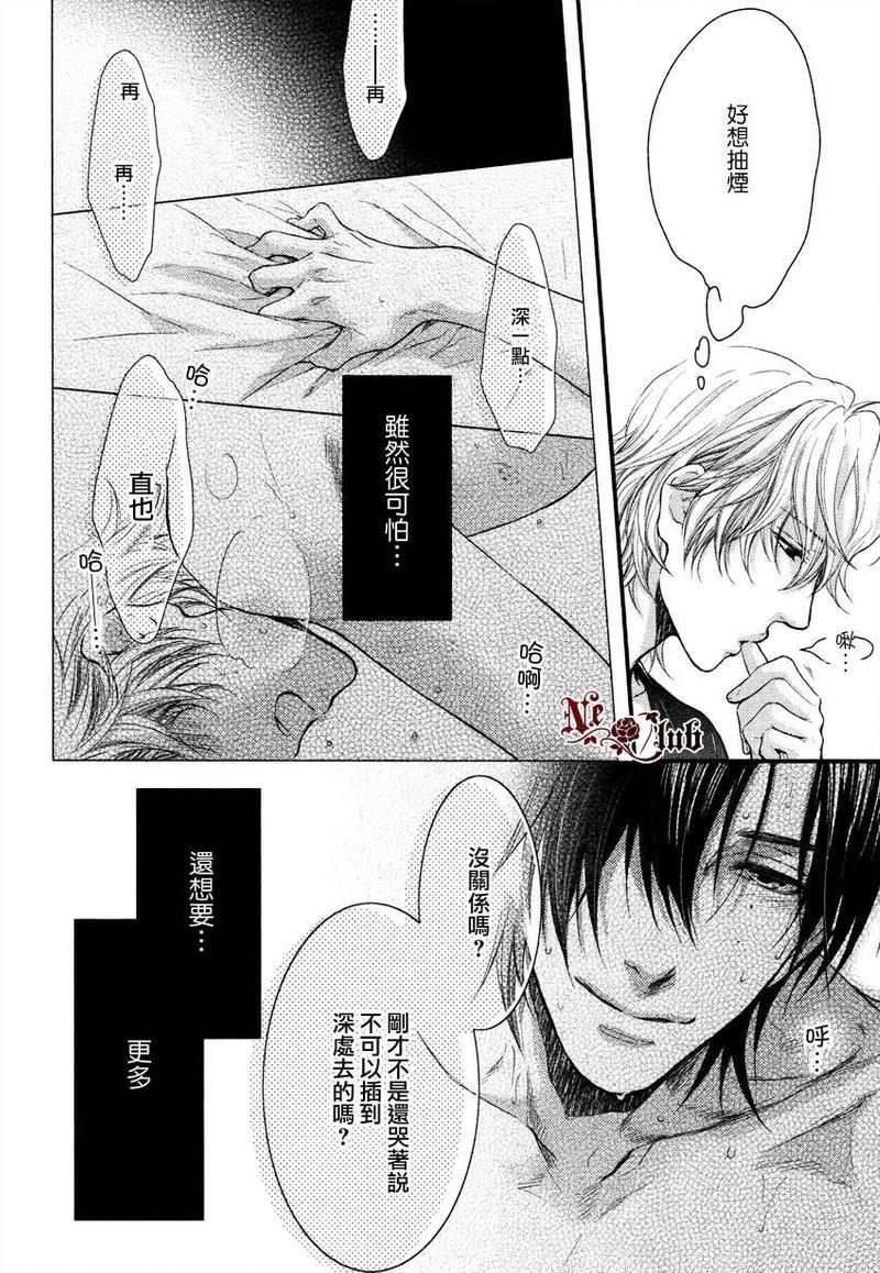 请别太过分[耽美]韩漫全集-彰篇前篇无删减无遮挡章节图片 