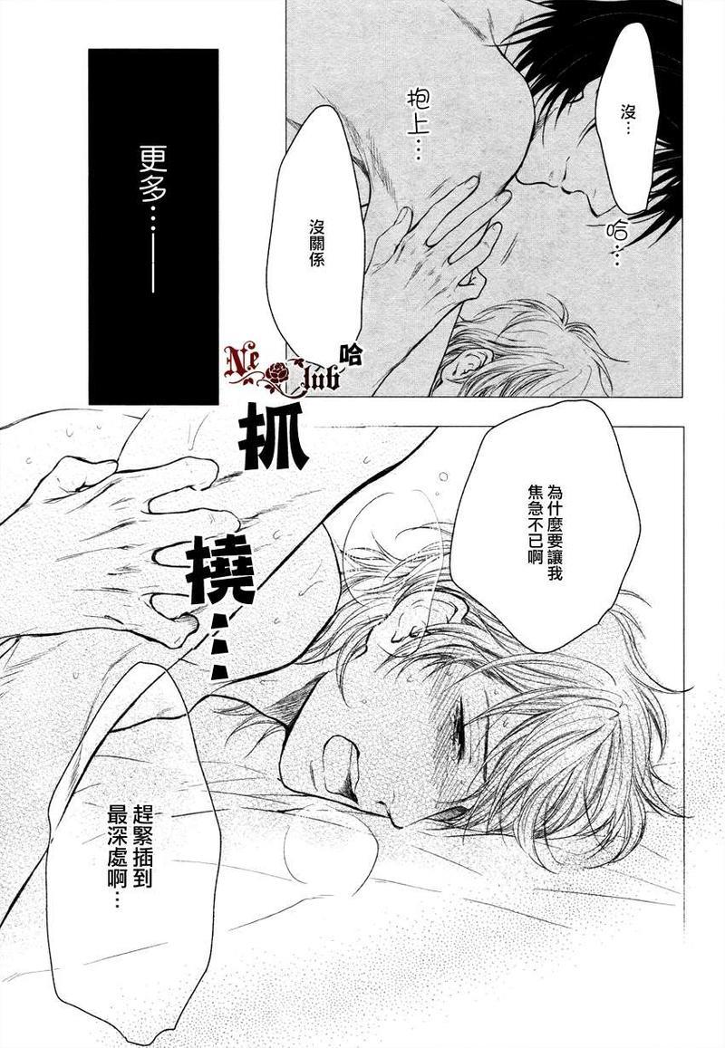 请别太过分[耽美]韩漫全集-彰篇前篇无删减无遮挡章节图片 