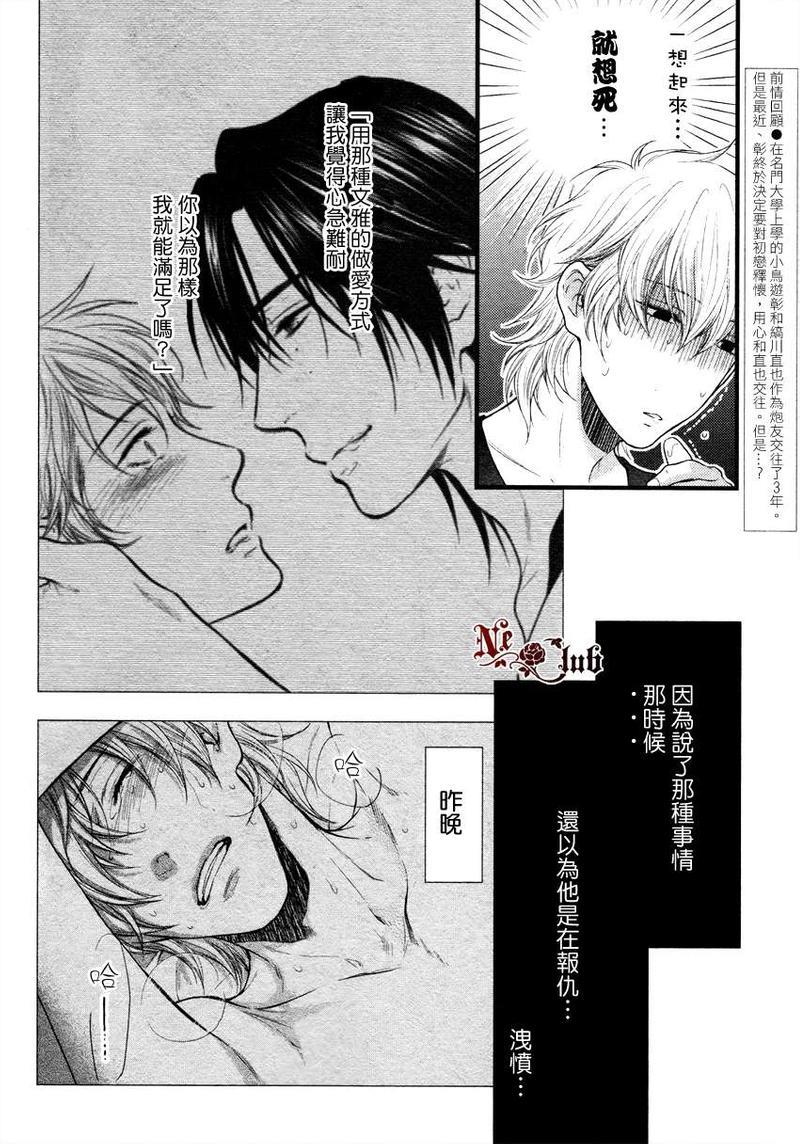 请别太过分[耽美]韩漫全集-彰篇前篇无删减无遮挡章节图片 