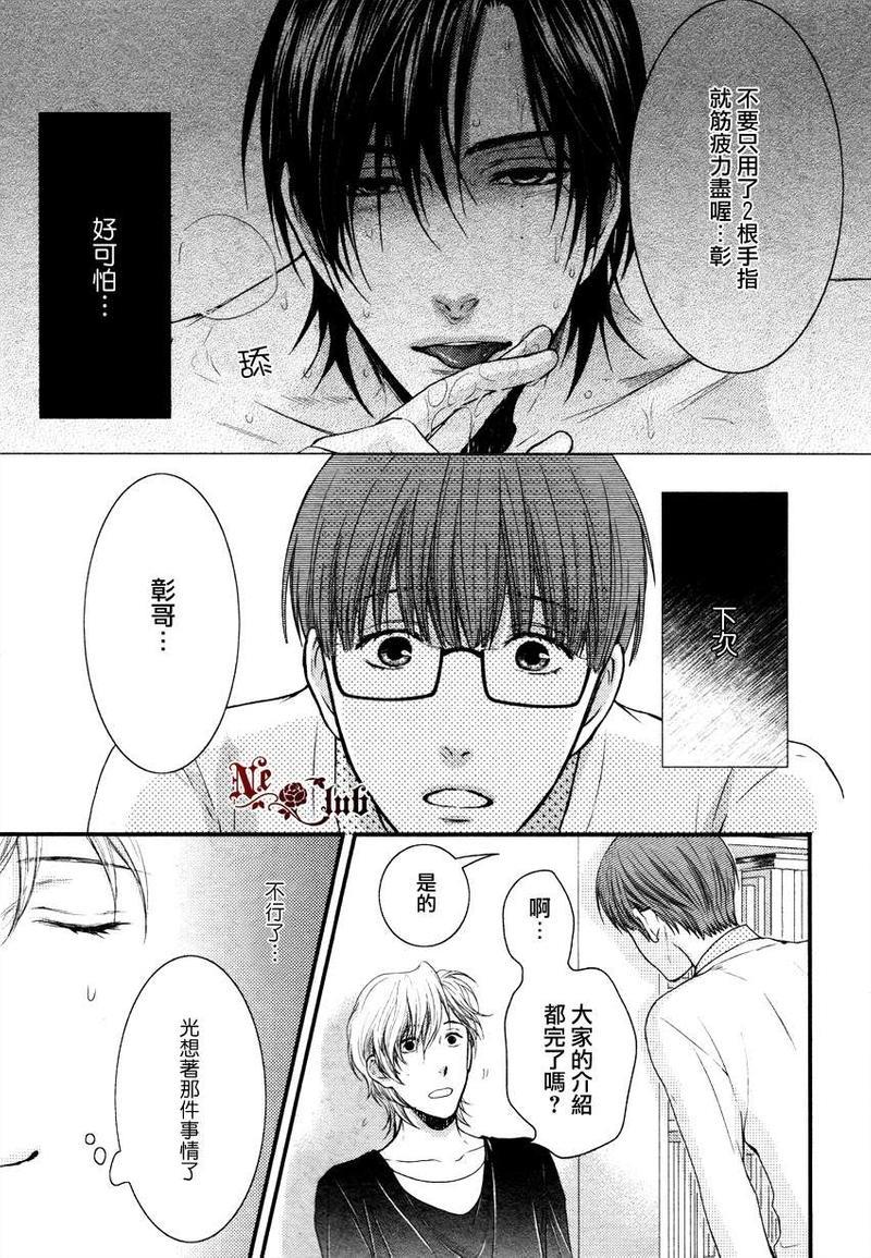 请别太过分[耽美]韩漫全集-彰篇前篇无删减无遮挡章节图片 