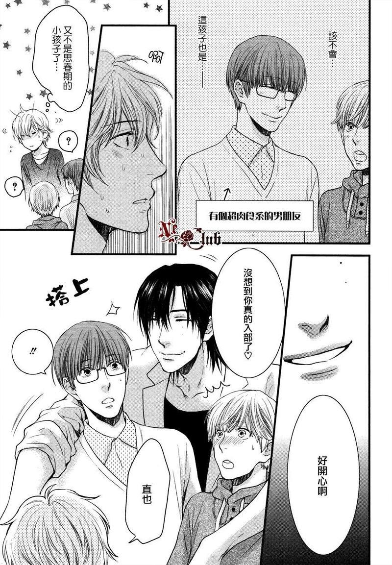 请别太过分[耽美]韩漫全集-彰篇前篇无删减无遮挡章节图片 