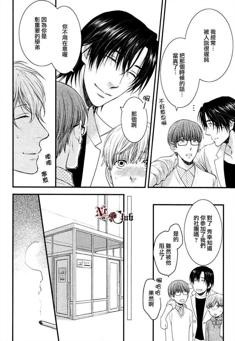 请别太过分[耽美]韩漫全集-彰篇前篇无删减无遮挡章节图片 