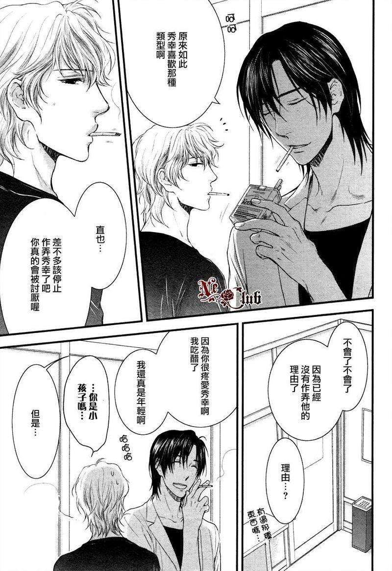 请别太过分[耽美]韩漫全集-彰篇前篇无删减无遮挡章节图片 