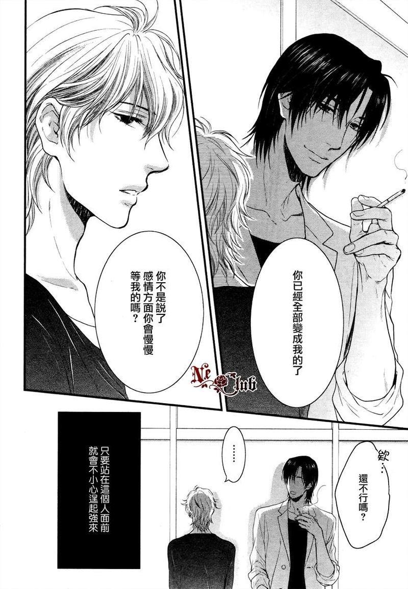 请别太过分[耽美]韩漫全集-彰篇前篇无删减无遮挡章节图片 