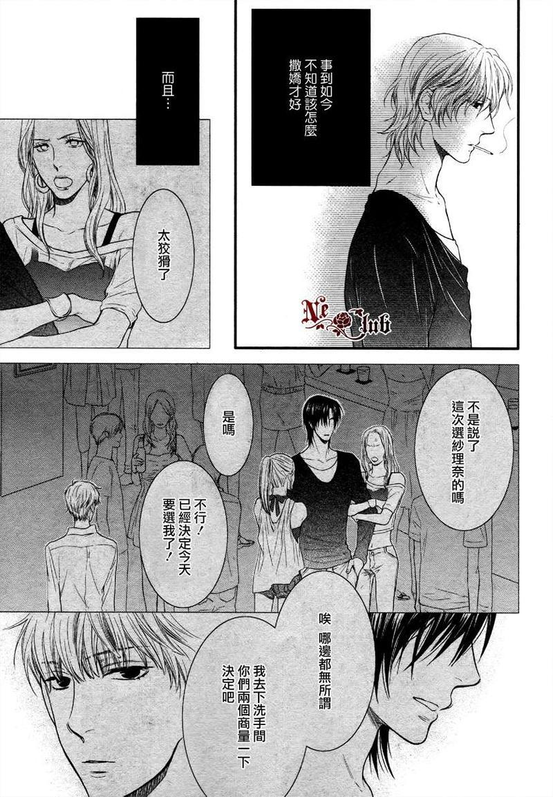 请别太过分[耽美]韩漫全集-彰篇前篇无删减无遮挡章节图片 
