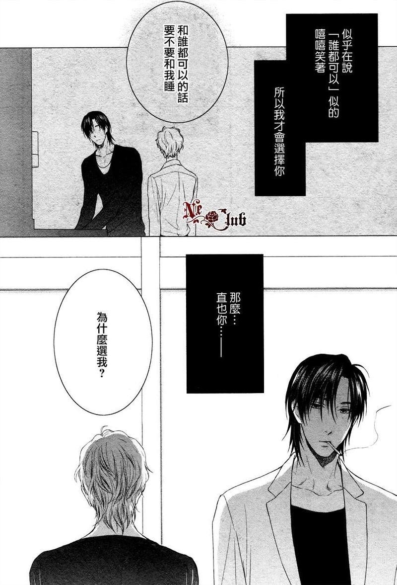 请别太过分[耽美]韩漫全集-彰篇前篇无删减无遮挡章节图片 