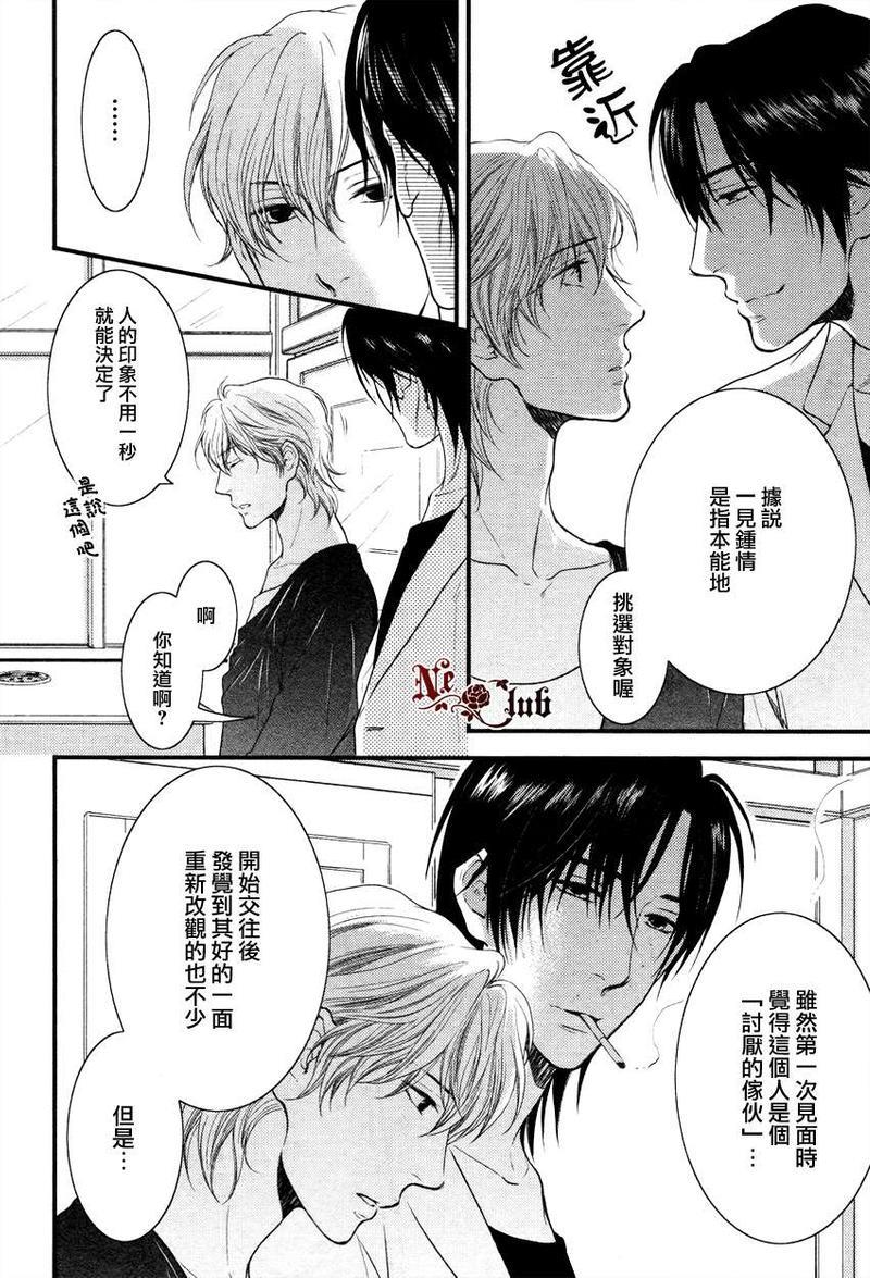 请别太过分[耽美]韩漫全集-彰篇前篇无删减无遮挡章节图片 