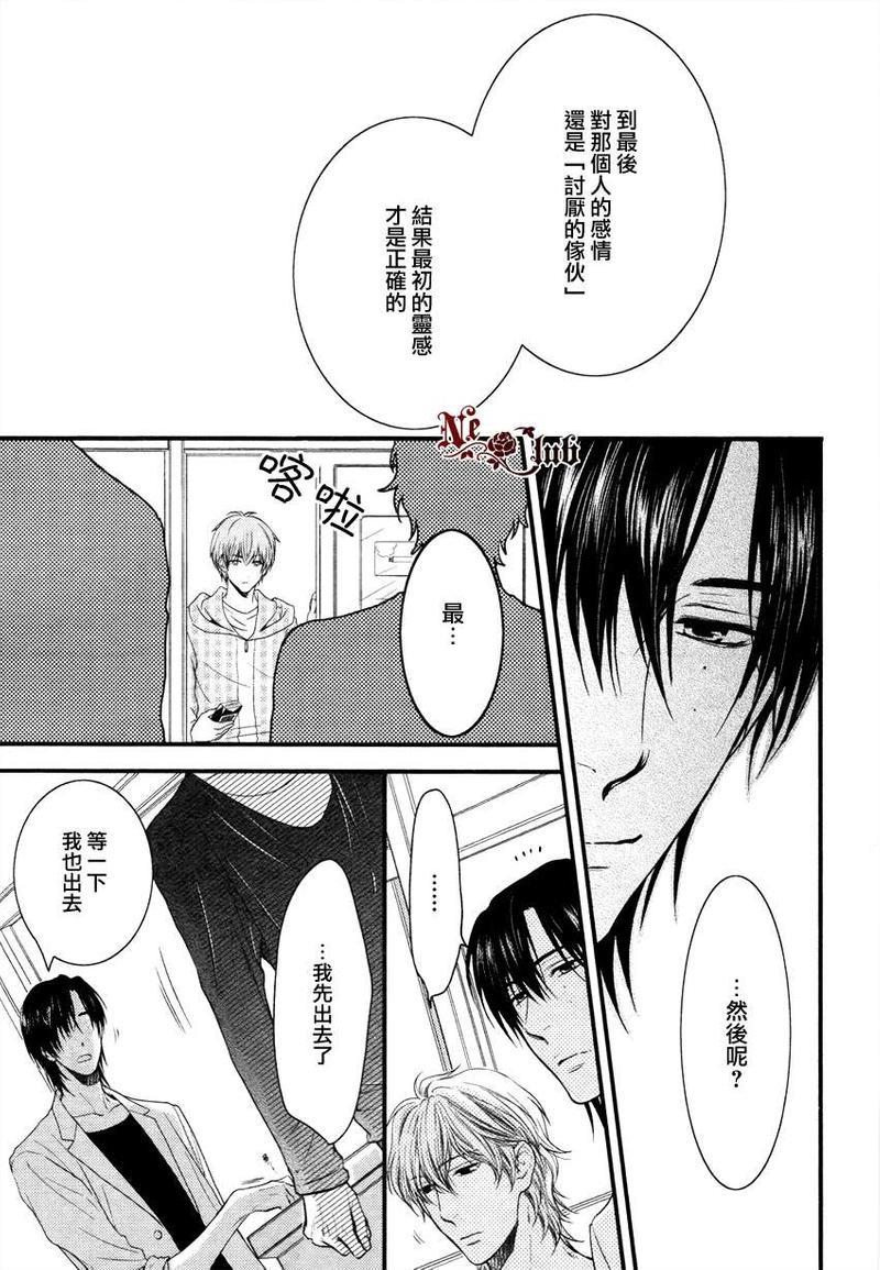请别太过分[耽美]韩漫全集-彰篇前篇无删减无遮挡章节图片 