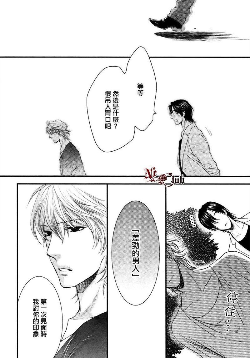 请别太过分[耽美]韩漫全集-彰篇前篇无删减无遮挡章节图片 