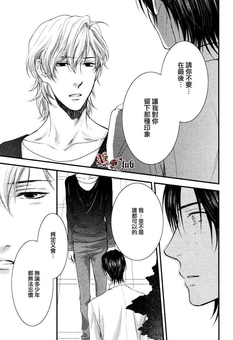 请别太过分[耽美]韩漫全集-彰篇前篇无删减无遮挡章节图片 