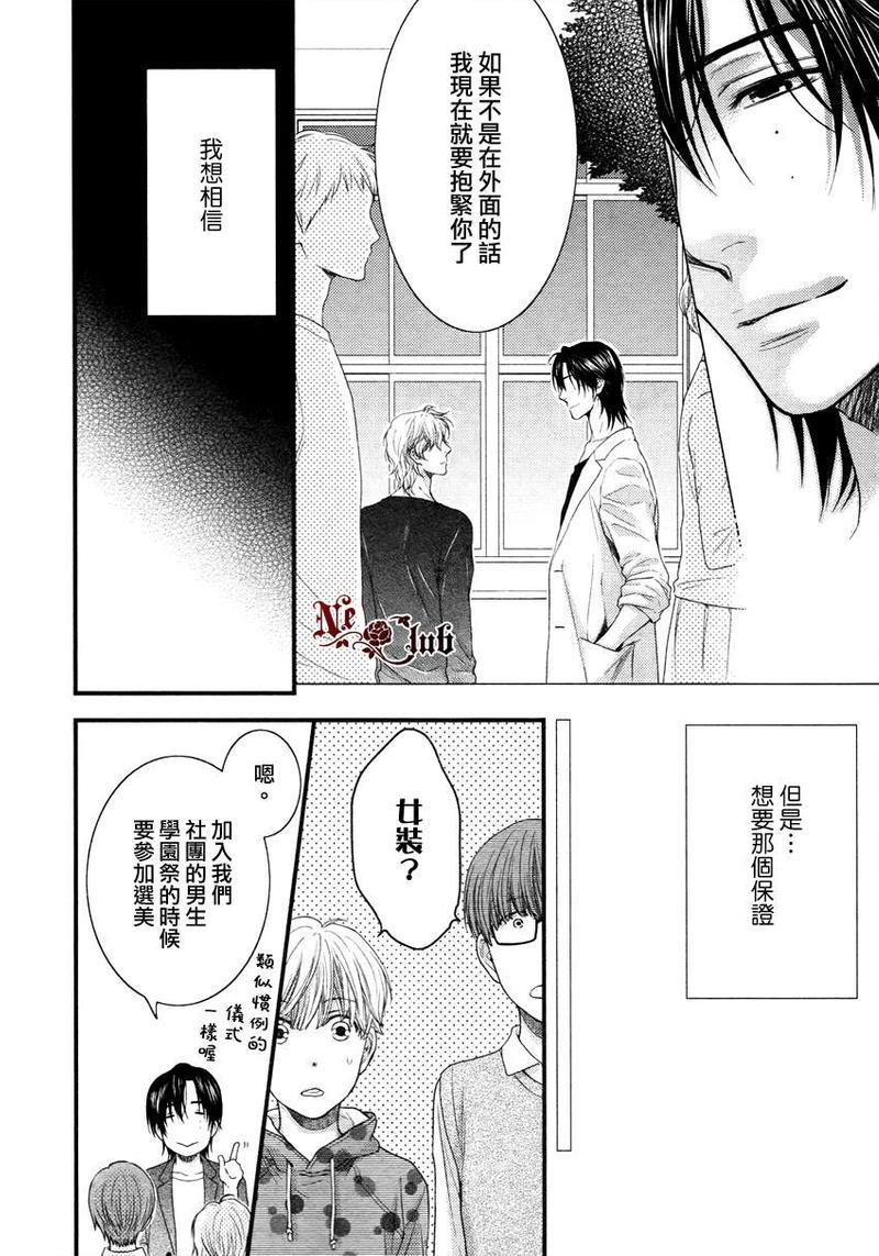 请别太过分[耽美]韩漫全集-彰篇前篇无删减无遮挡章节图片 