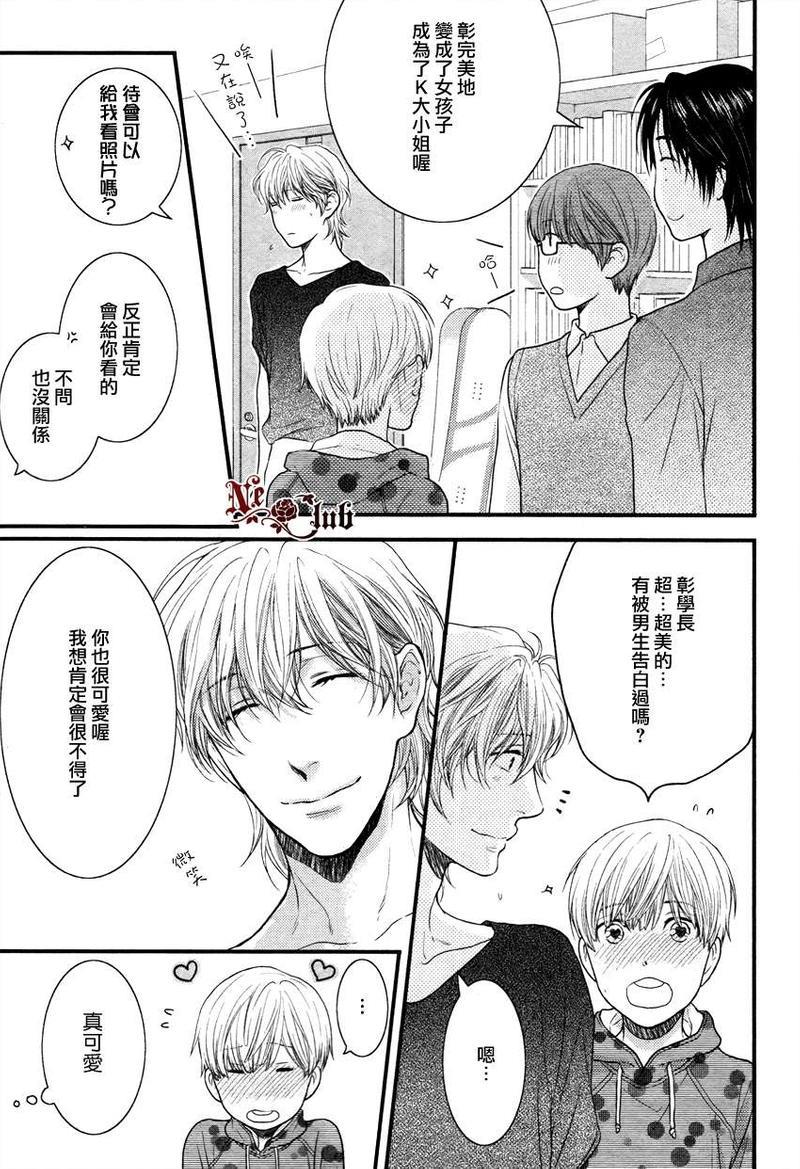 请别太过分[耽美]韩漫全集-彰篇前篇无删减无遮挡章节图片 