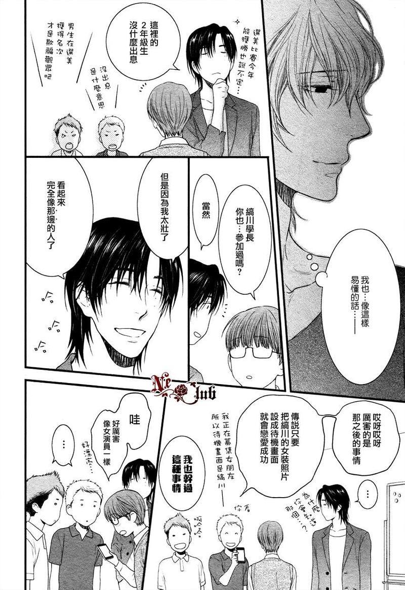 请别太过分[耽美]韩漫全集-彰篇前篇无删减无遮挡章节图片 