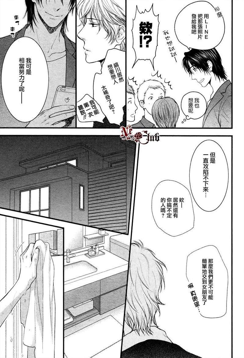 请别太过分[耽美]韩漫全集-彰篇前篇无删减无遮挡章节图片 