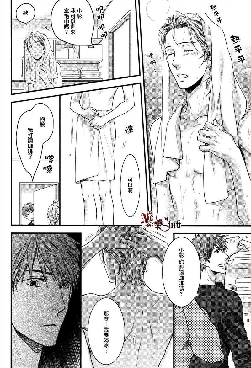 请别太过分[耽美]韩漫全集-彰篇前篇无删减无遮挡章节图片 