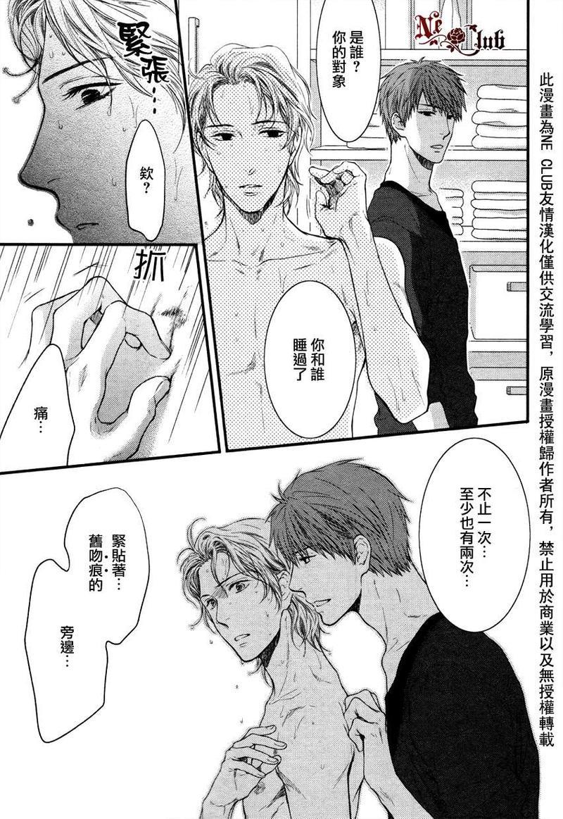 请别太过分[耽美]韩漫全集-彰篇前篇无删减无遮挡章节图片 