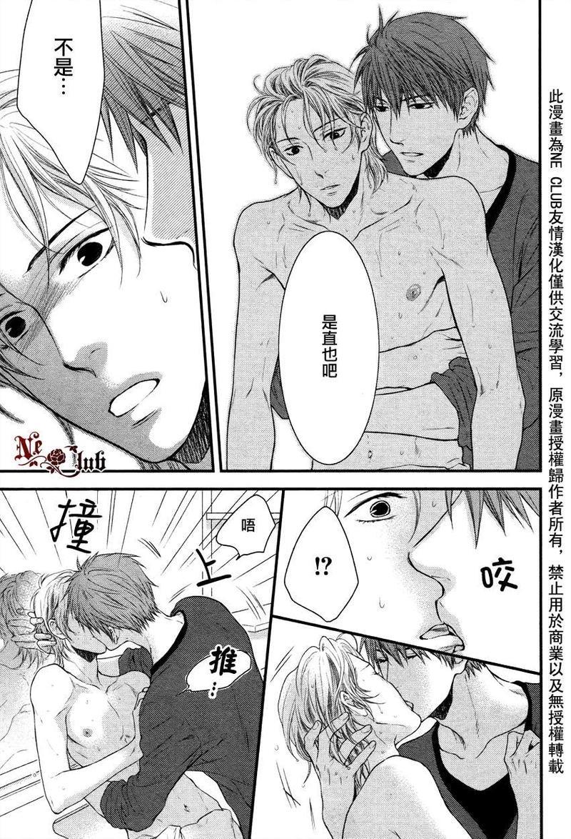 请别太过分[耽美]韩漫全集-彰篇前篇无删减无遮挡章节图片 