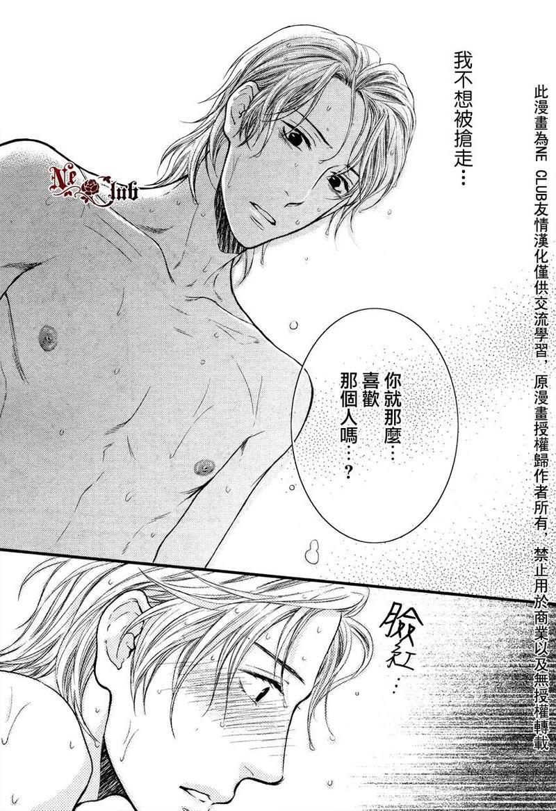 请别太过分[耽美]韩漫全集-彰篇前篇无删减无遮挡章节图片 