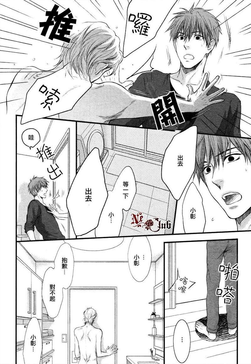 请别太过分[耽美]韩漫全集-彰篇前篇无删减无遮挡章节图片 