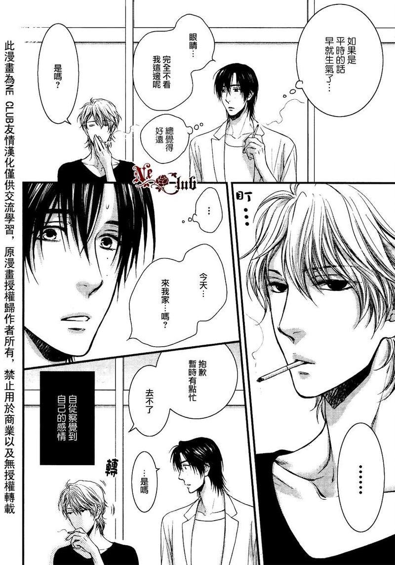 请别太过分[耽美]韩漫全集-彰篇后篇无删减无遮挡章节图片 