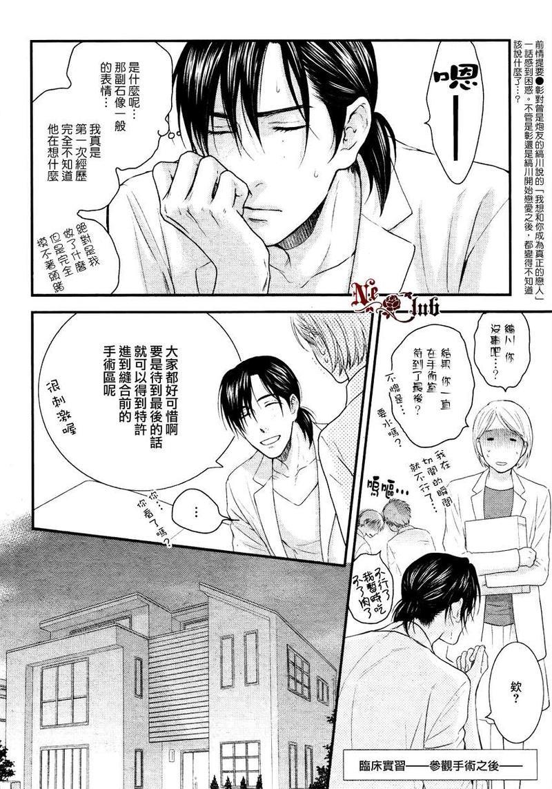 请别太过分[耽美]韩漫全集-彰篇后篇无删减无遮挡章节图片 