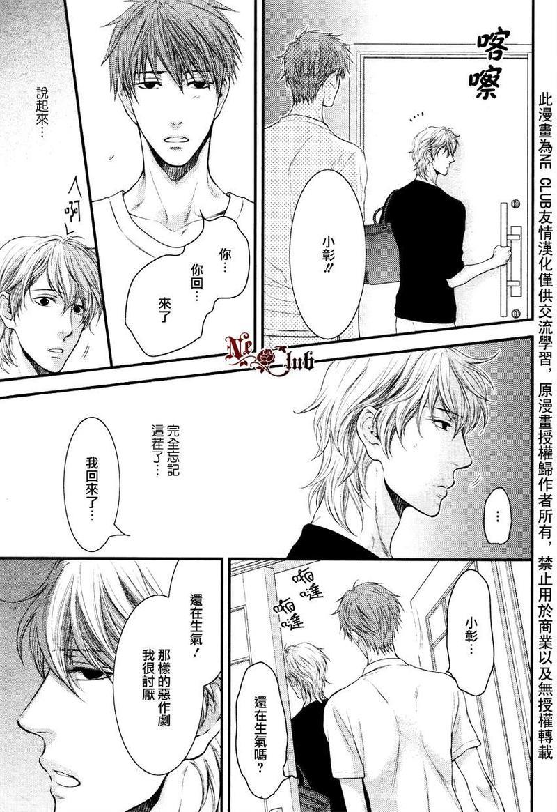 请别太过分[耽美]韩漫全集-彰篇后篇无删减无遮挡章节图片 
