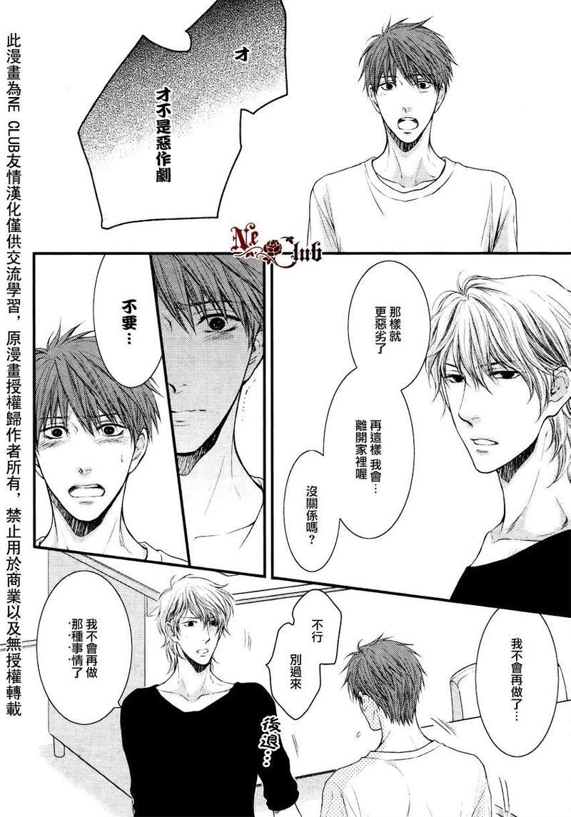 请别太过分[耽美]韩漫全集-彰篇后篇无删减无遮挡章节图片 