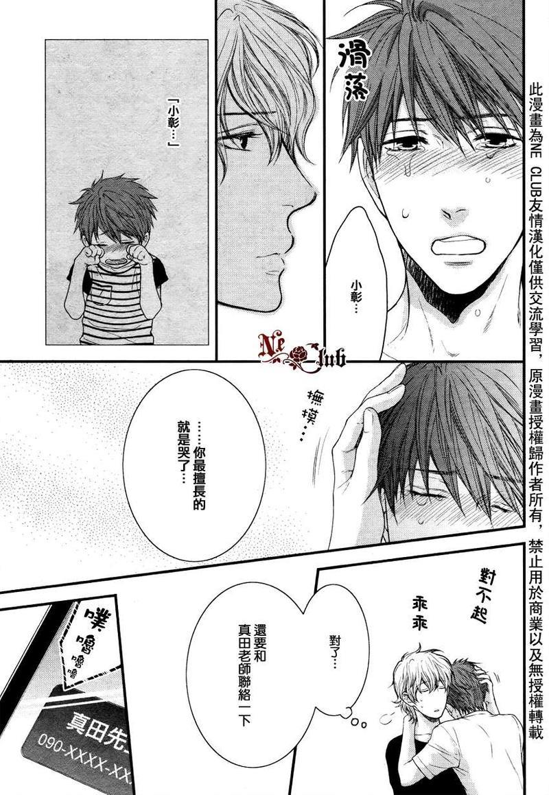 请别太过分[耽美]韩漫全集-彰篇后篇无删减无遮挡章节图片 
