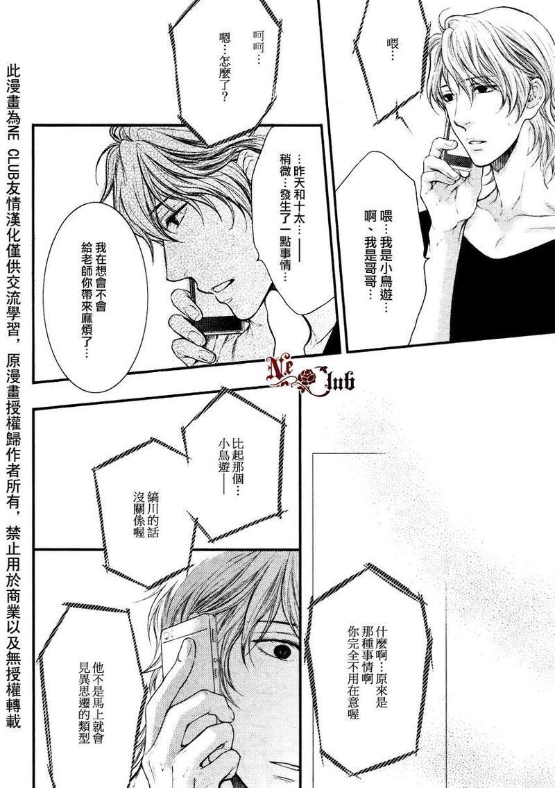 请别太过分[耽美]韩漫全集-彰篇后篇无删减无遮挡章节图片 