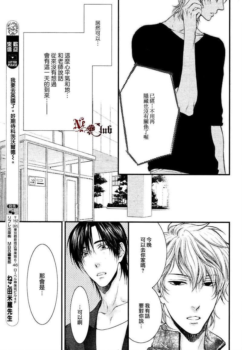 请别太过分[耽美]韩漫全集-彰篇后篇无删减无遮挡章节图片 