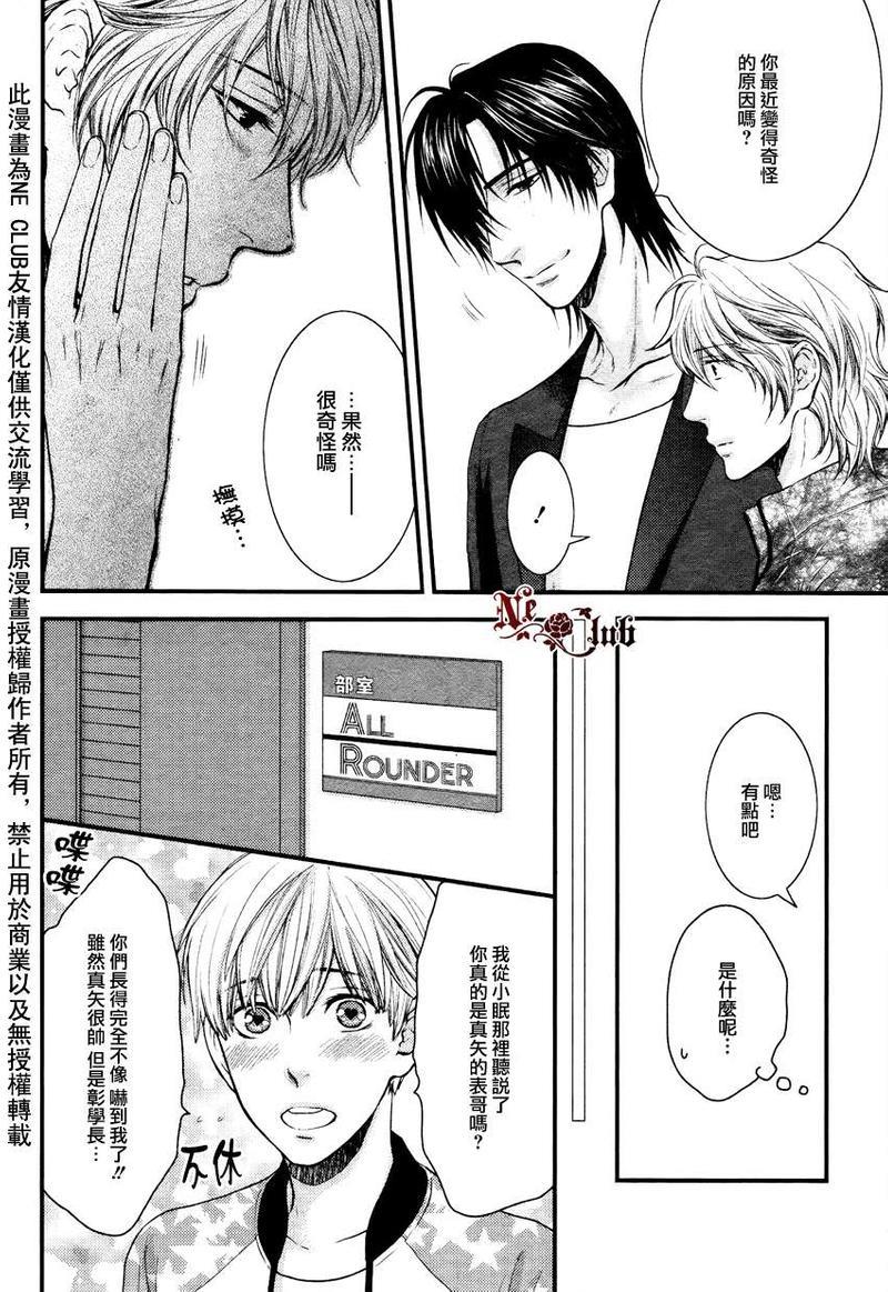 请别太过分[耽美]韩漫全集-彰篇后篇无删减无遮挡章节图片 