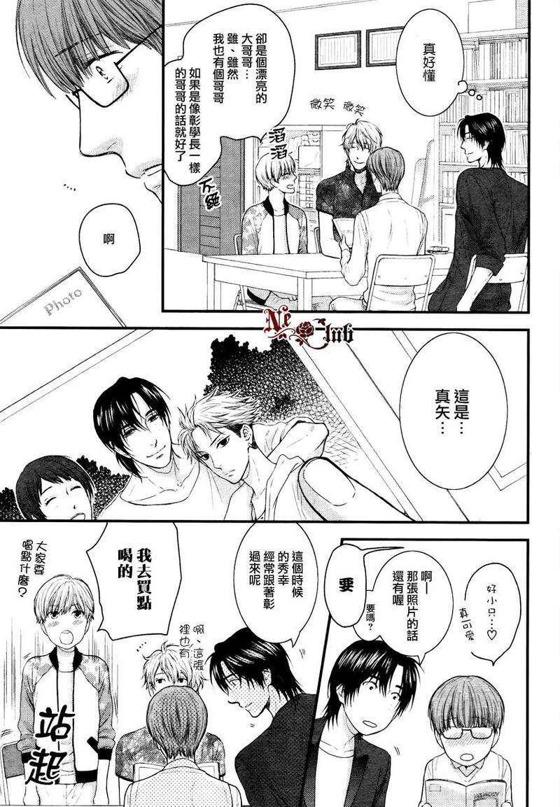 请别太过分[耽美]韩漫全集-彰篇后篇无删减无遮挡章节图片 