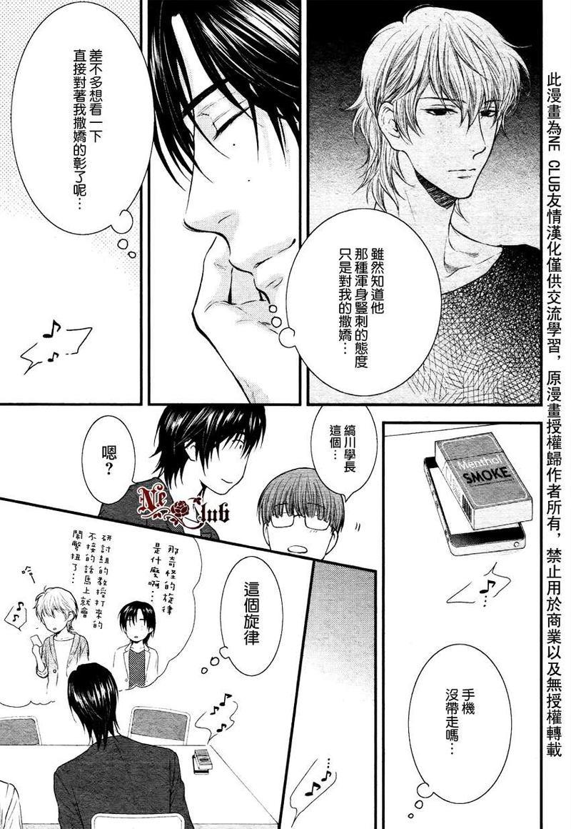 请别太过分[耽美]韩漫全集-彰篇后篇无删减无遮挡章节图片 