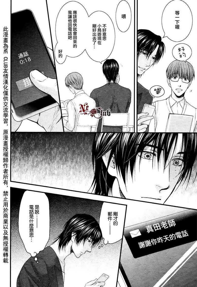 请别太过分[耽美]韩漫全集-彰篇后篇无删减无遮挡章节图片 
