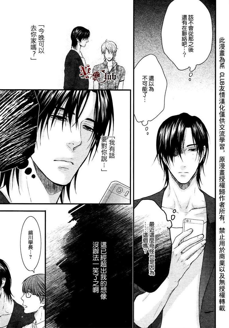请别太过分[耽美]韩漫全集-彰篇后篇无删减无遮挡章节图片 