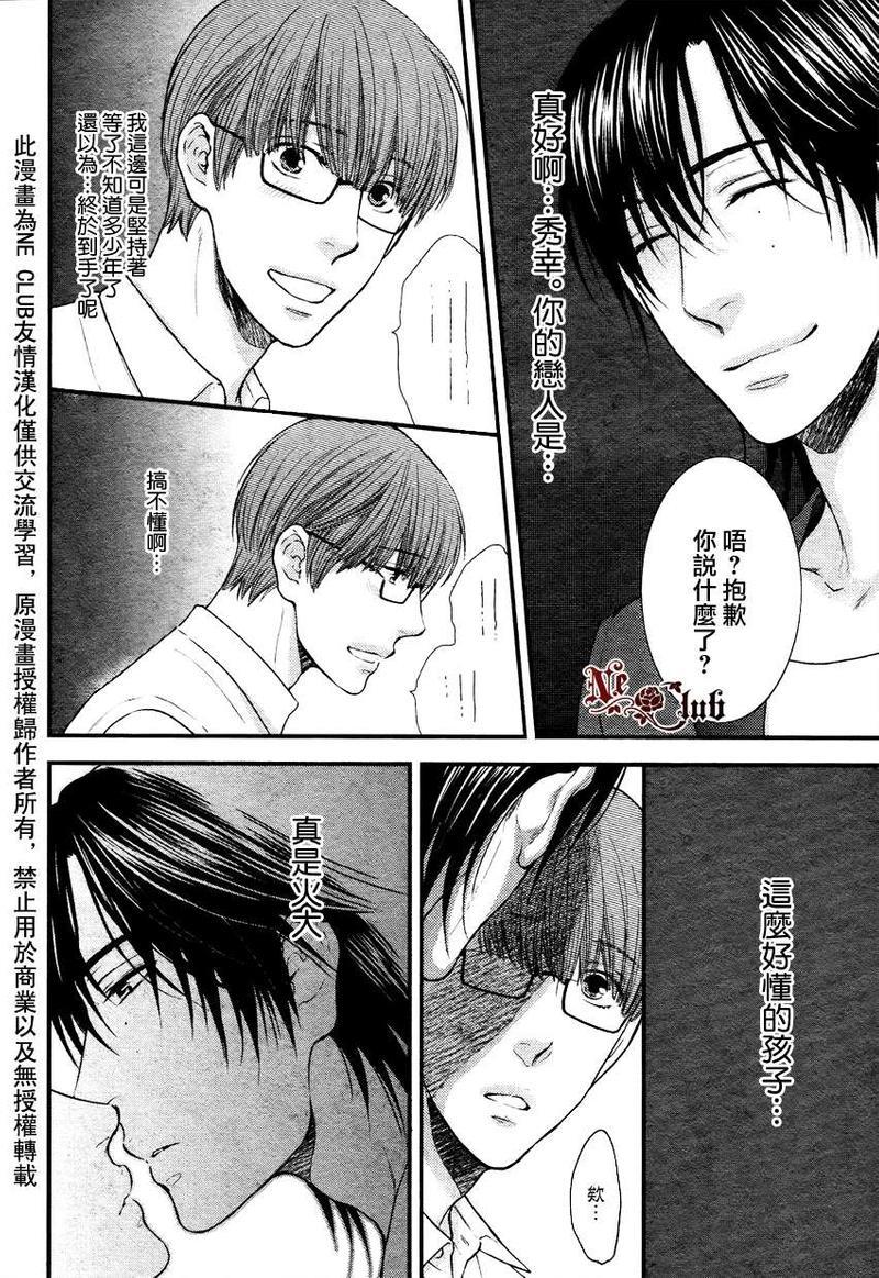 请别太过分[耽美]韩漫全集-彰篇后篇无删减无遮挡章节图片 