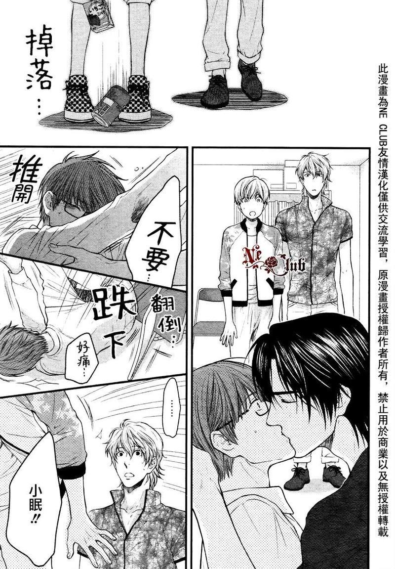 请别太过分[耽美]韩漫全集-彰篇后篇无删减无遮挡章节图片 