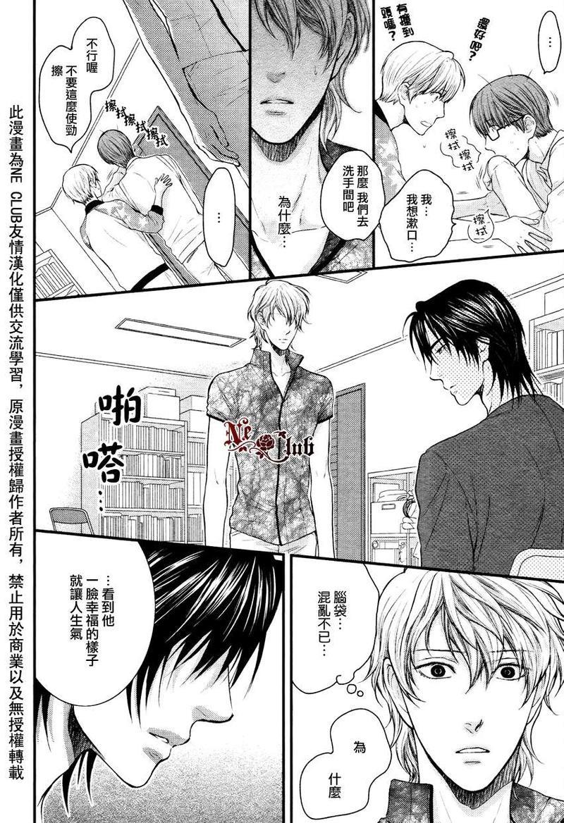 请别太过分[耽美]韩漫全集-彰篇后篇无删减无遮挡章节图片 