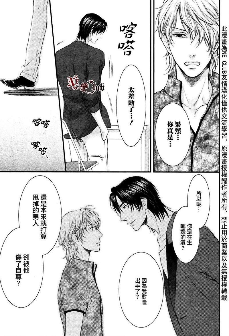 请别太过分[耽美]韩漫全集-彰篇后篇无删减无遮挡章节图片 