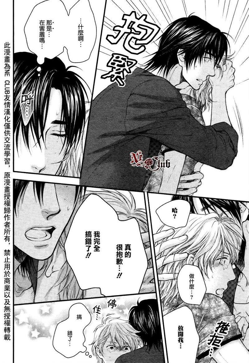 请别太过分[耽美]韩漫全集-彰篇后篇无删减无遮挡章节图片 